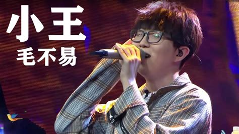 小王|毛不易《小王》东北民谣 Lyric Video